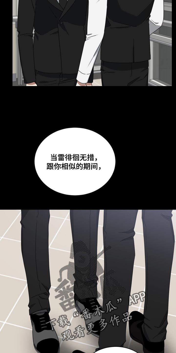 《狼人与血族》第71话 第6页