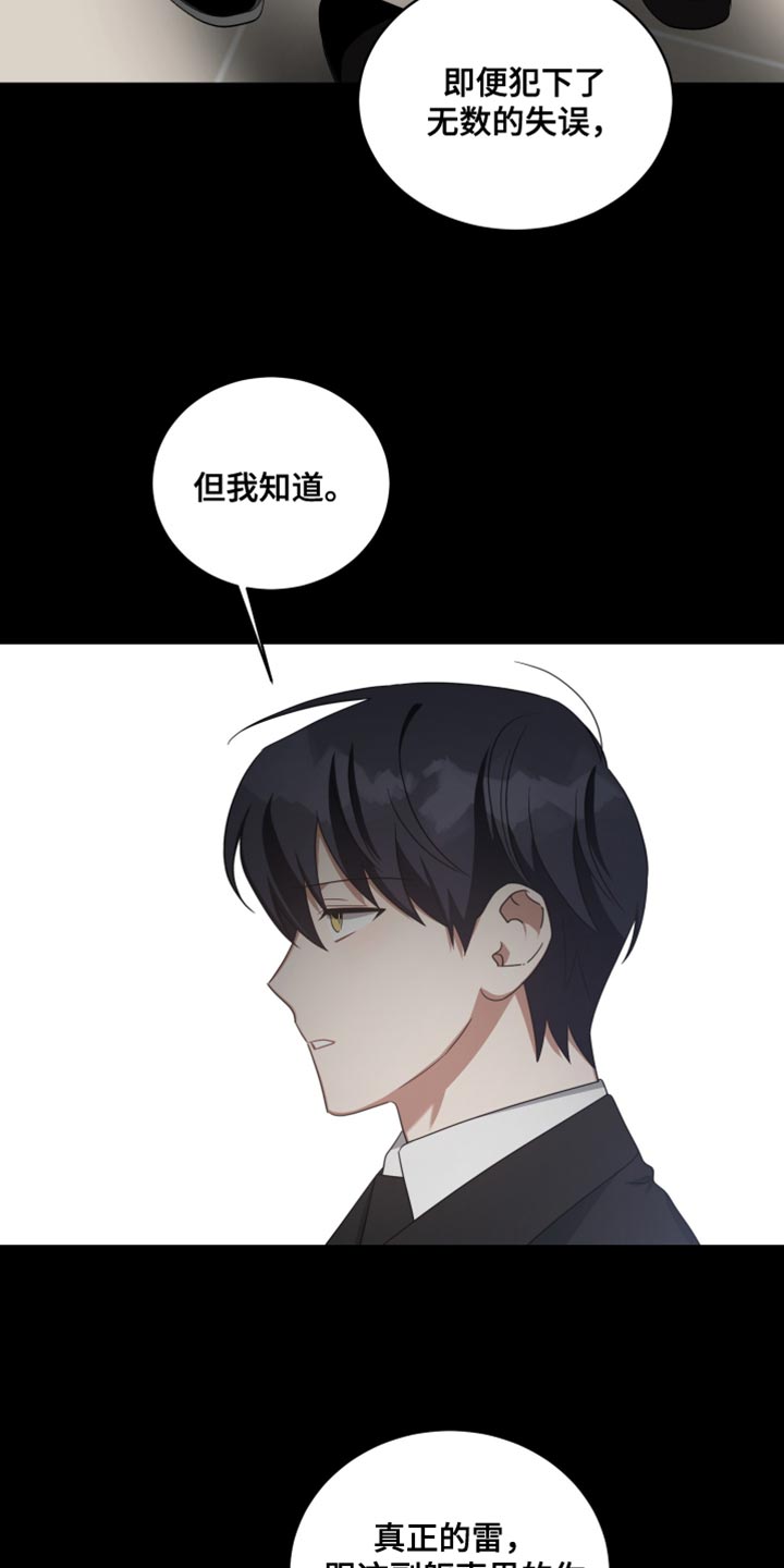 《狼人与血族》第71话 第7页