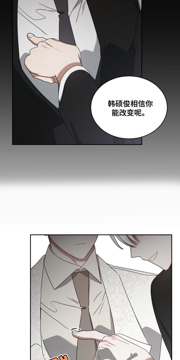 《狼人与血族》第71话 第9页