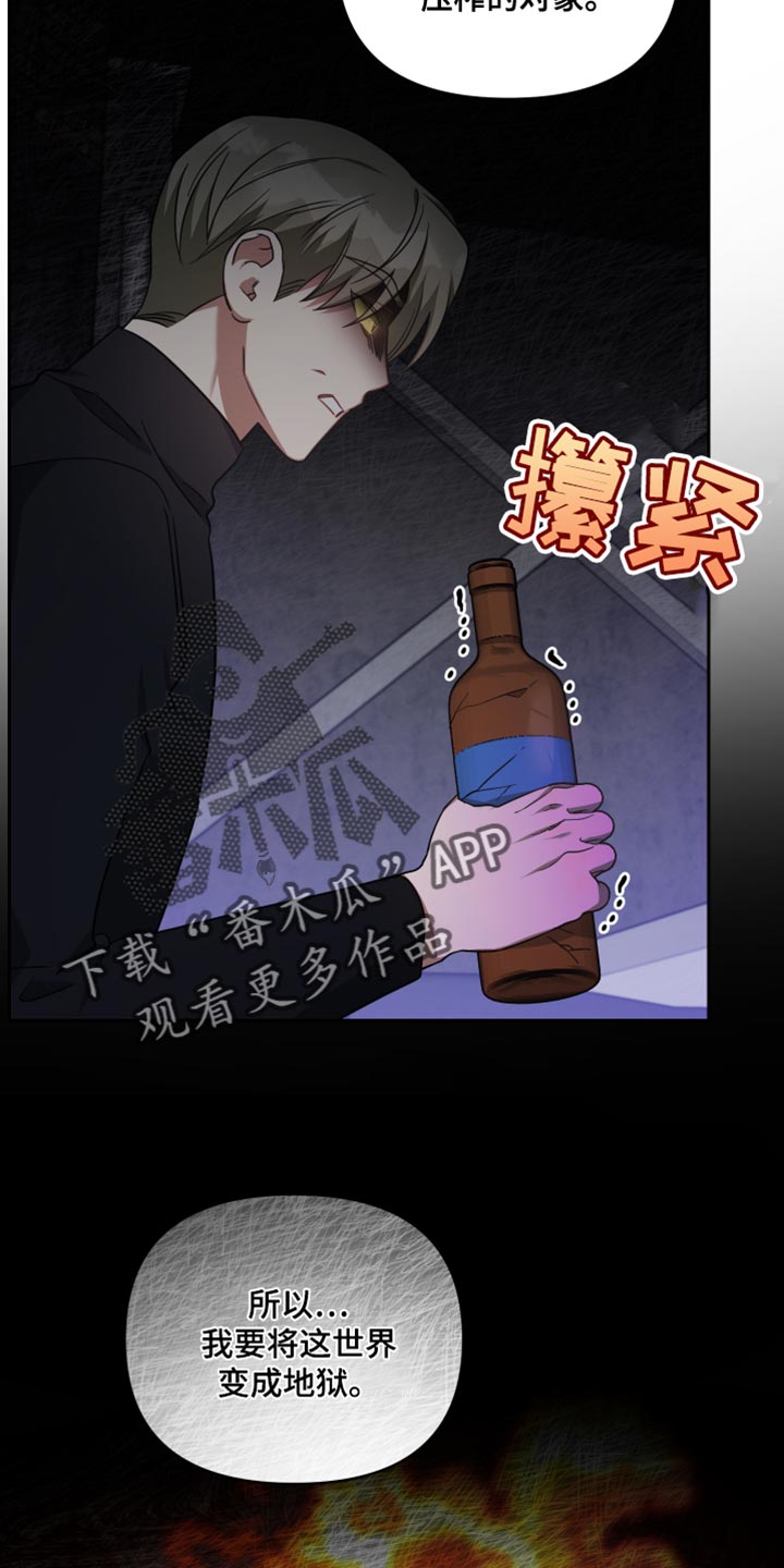 《狼人与血族》第74话 第10页