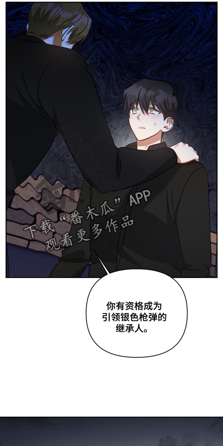 《狼人与血族》第74话 第13页