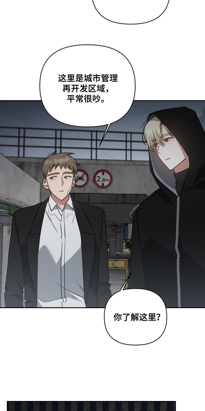 《狼人与血族》第74话 第16页