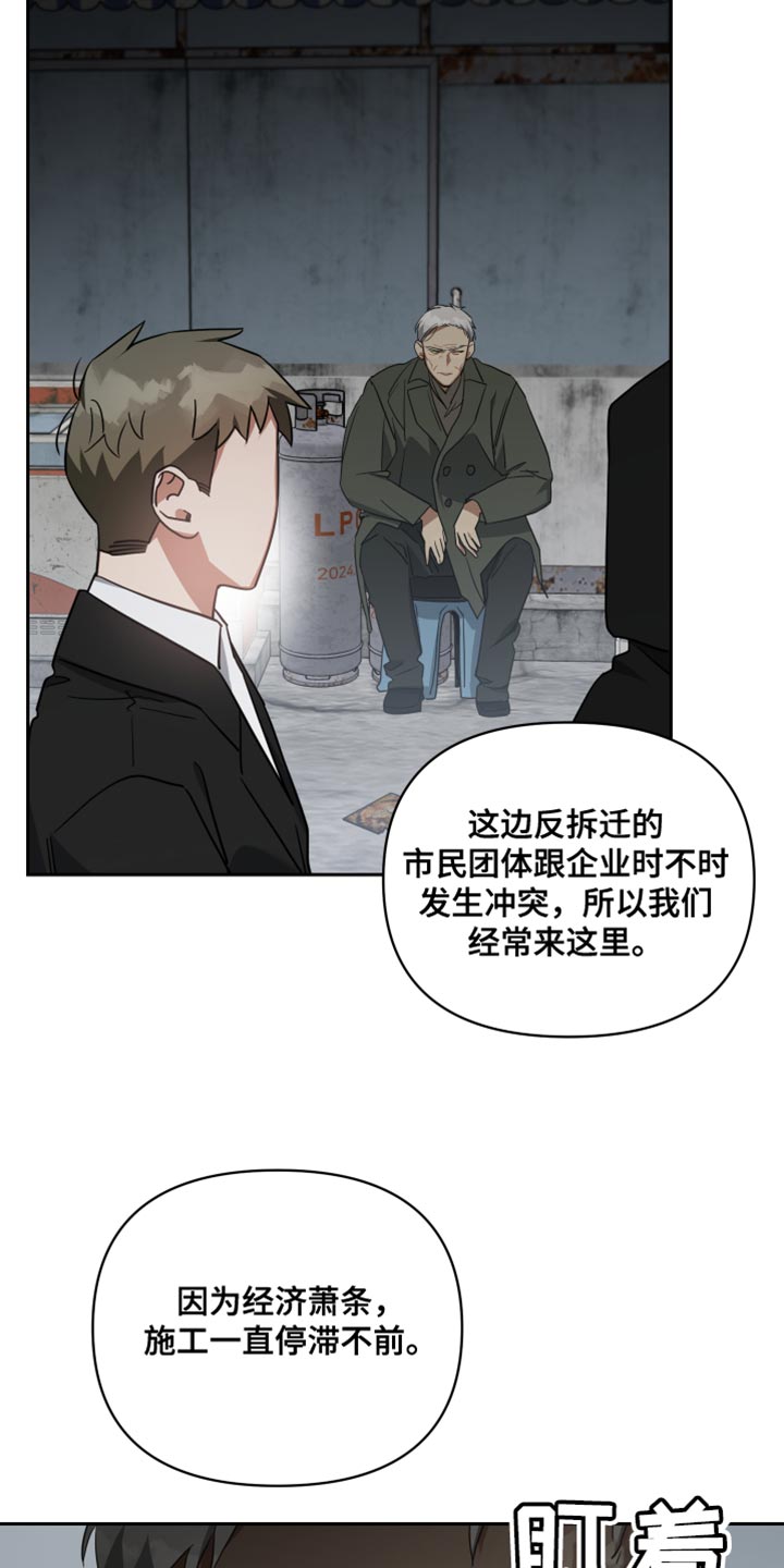 《狼人与血族》第74话 第17页