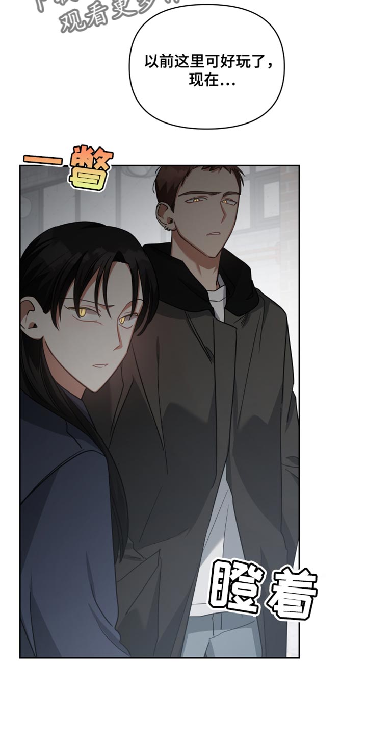 《狼人与血族》第74话 第20页