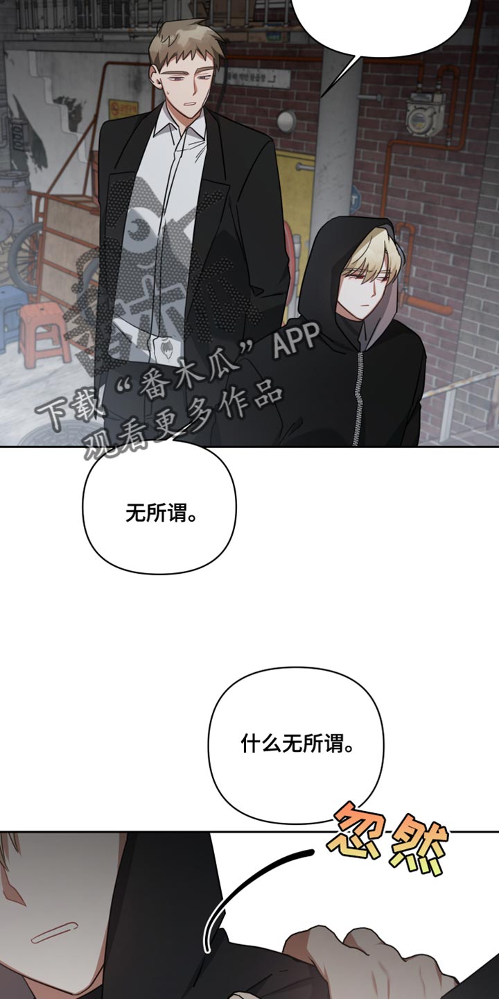 《狼人与血族》第74话 第22页