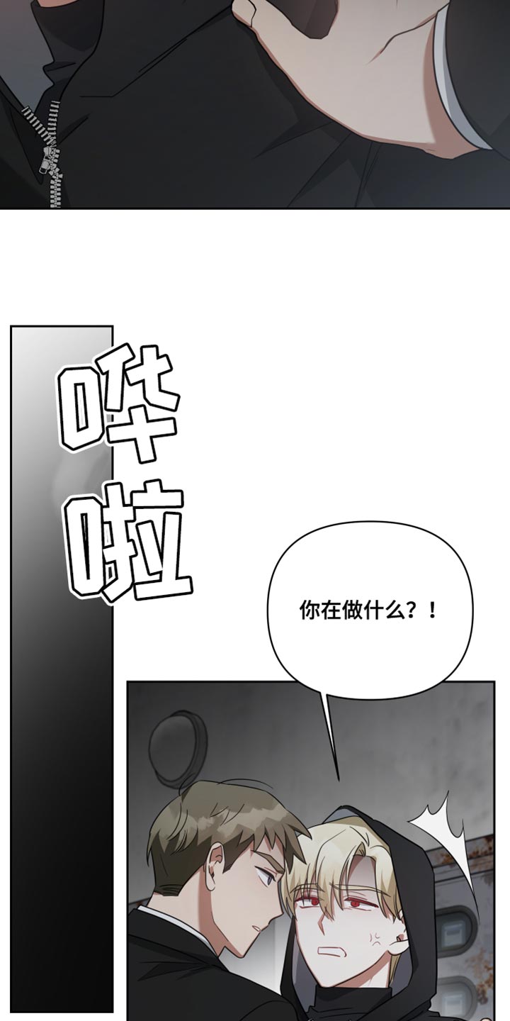 《狼人与血族》第74话 第23页