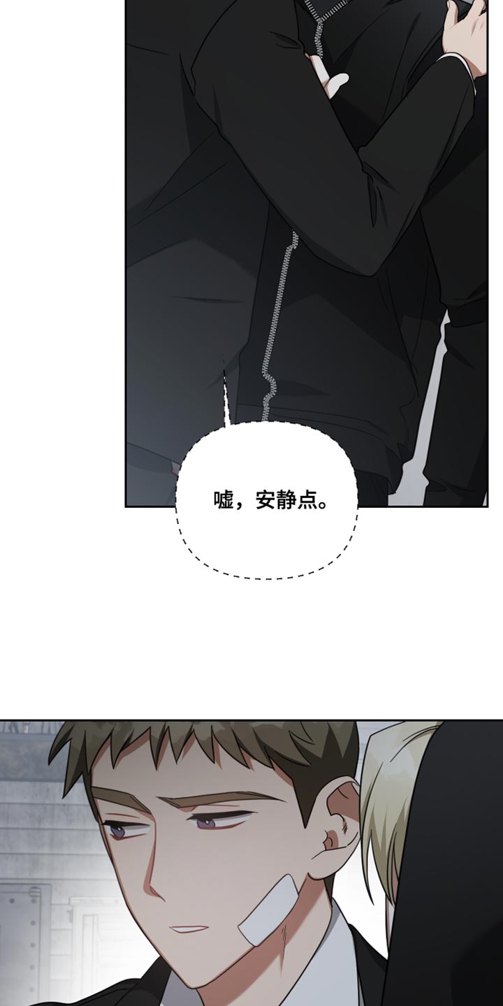 《狼人与血族》第74话 第24页