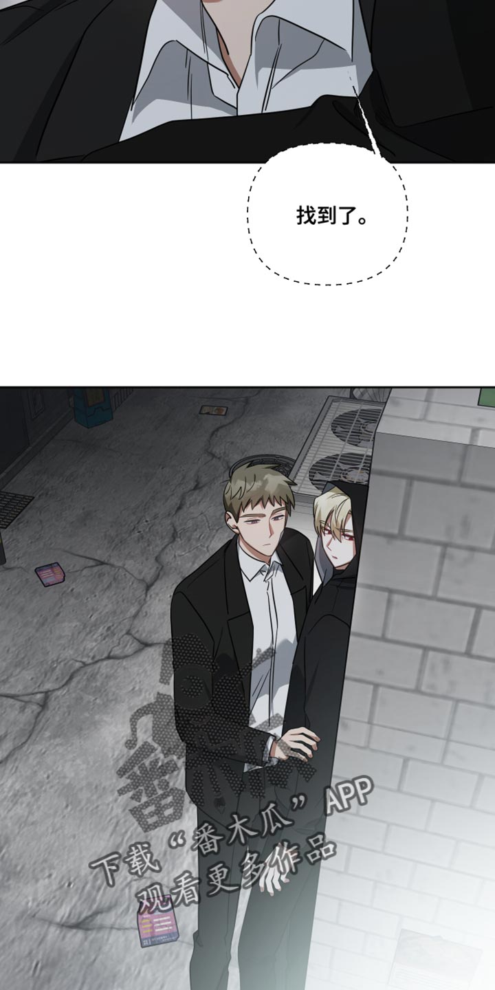 《狼人与血族》第74话 第25页