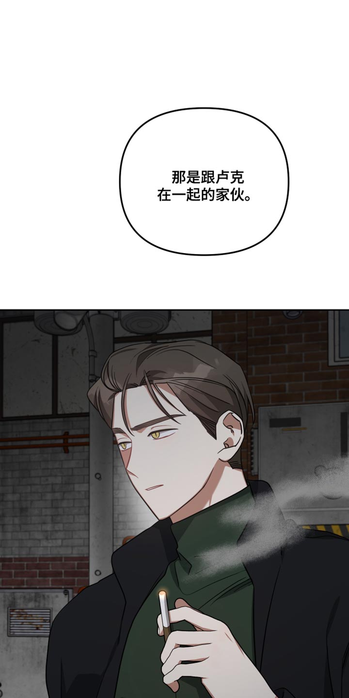 《狼人与血族》第74话 第27页