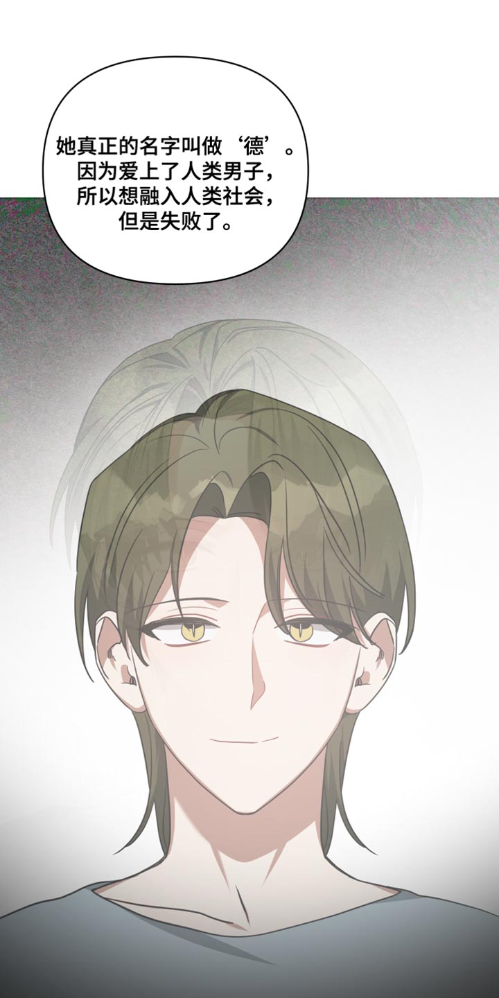 《狼人与血族》第74话 第2页