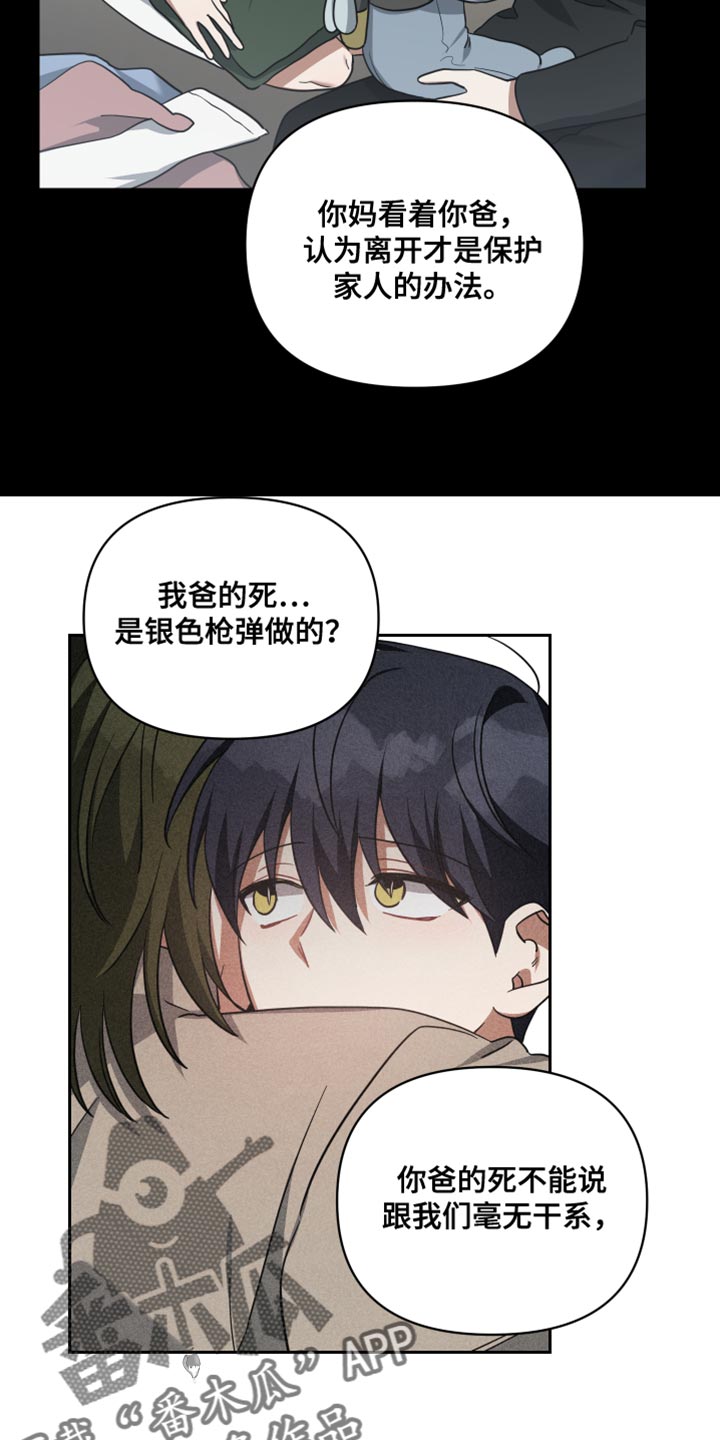 《狼人与血族》第74话 第4页