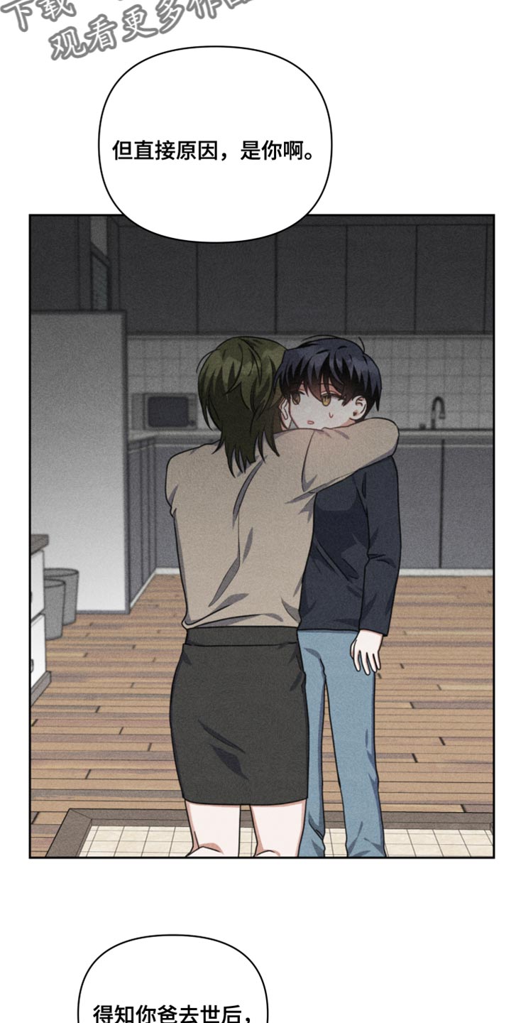 《狼人与血族》第74话 第5页
