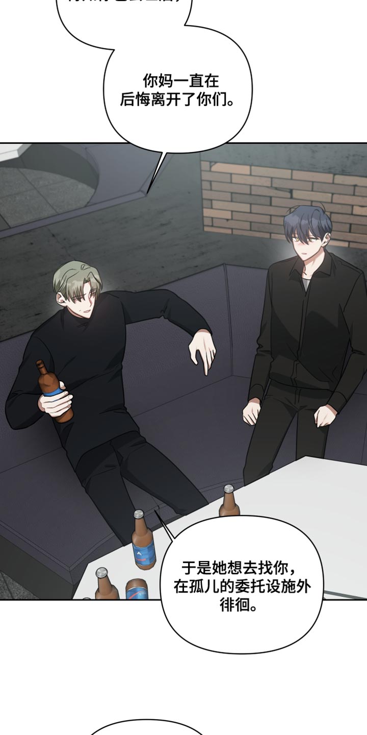 《狼人与血族》第74话 第6页
