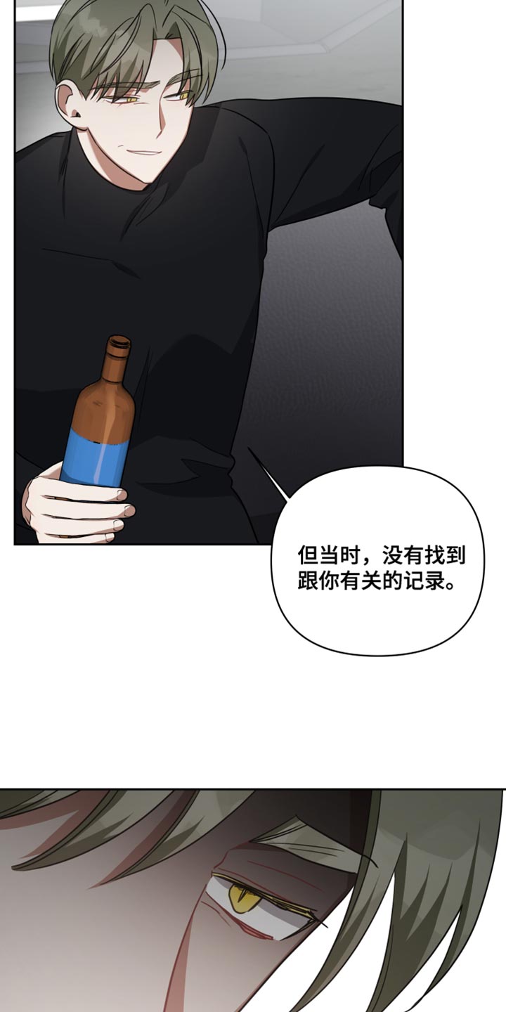 《狼人与血族》第74话 第8页