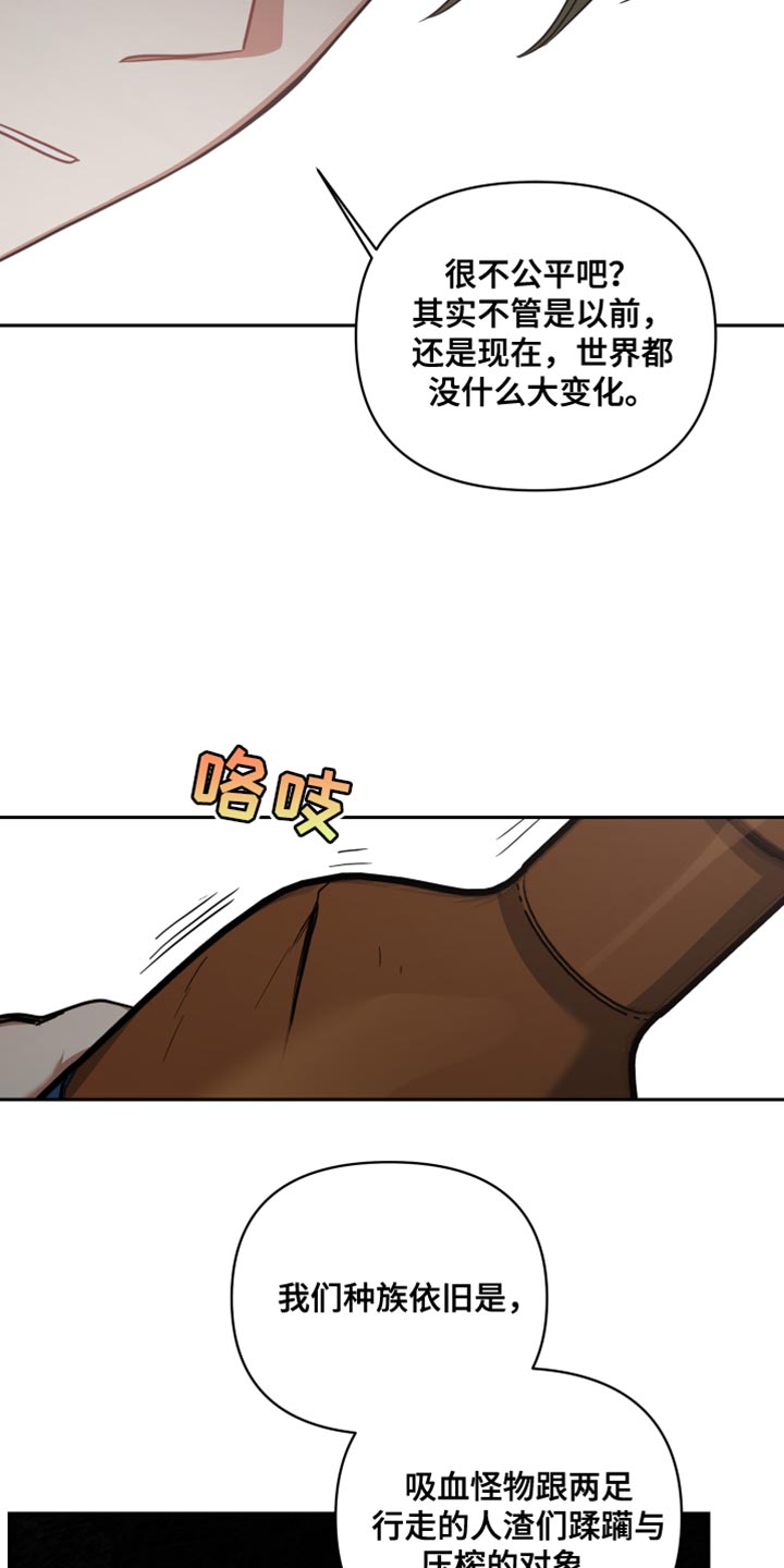 《狼人与血族》第74话 第9页