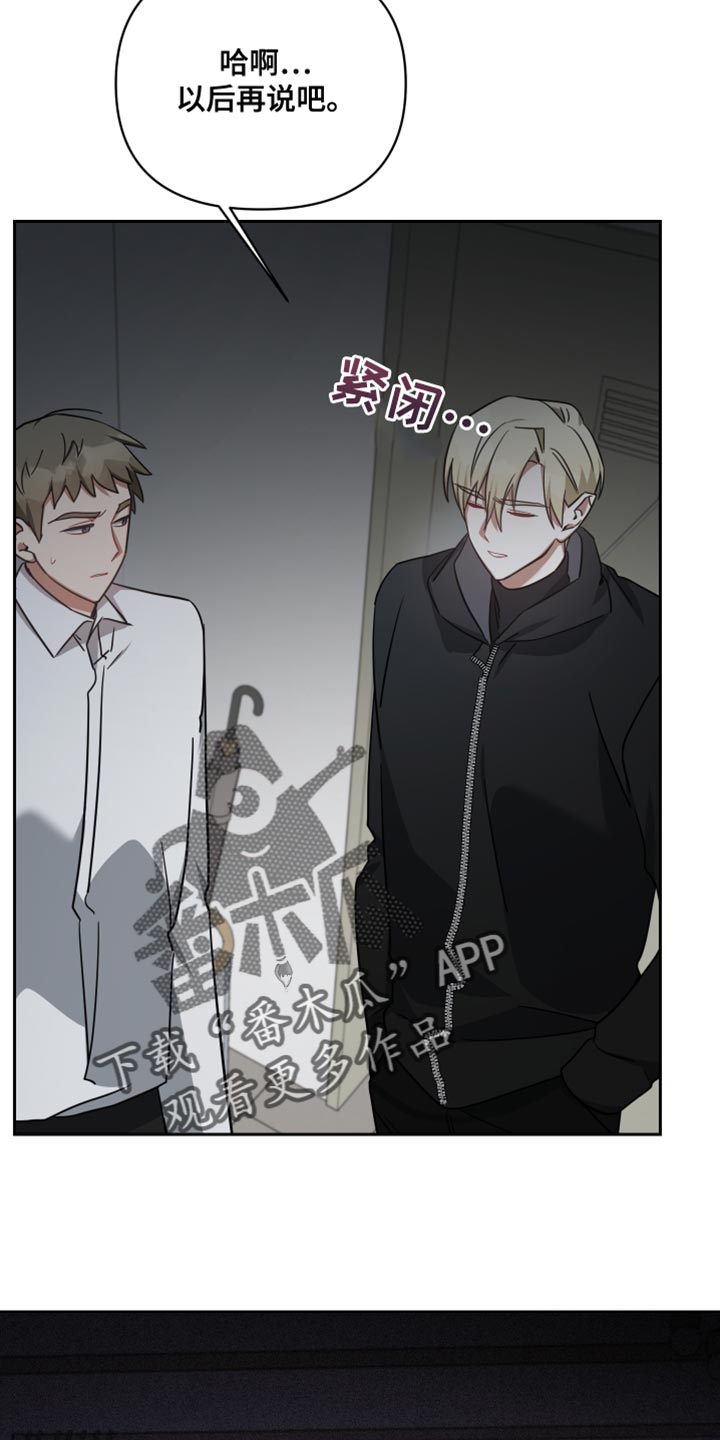 《狼人与血族》第73话 第11页