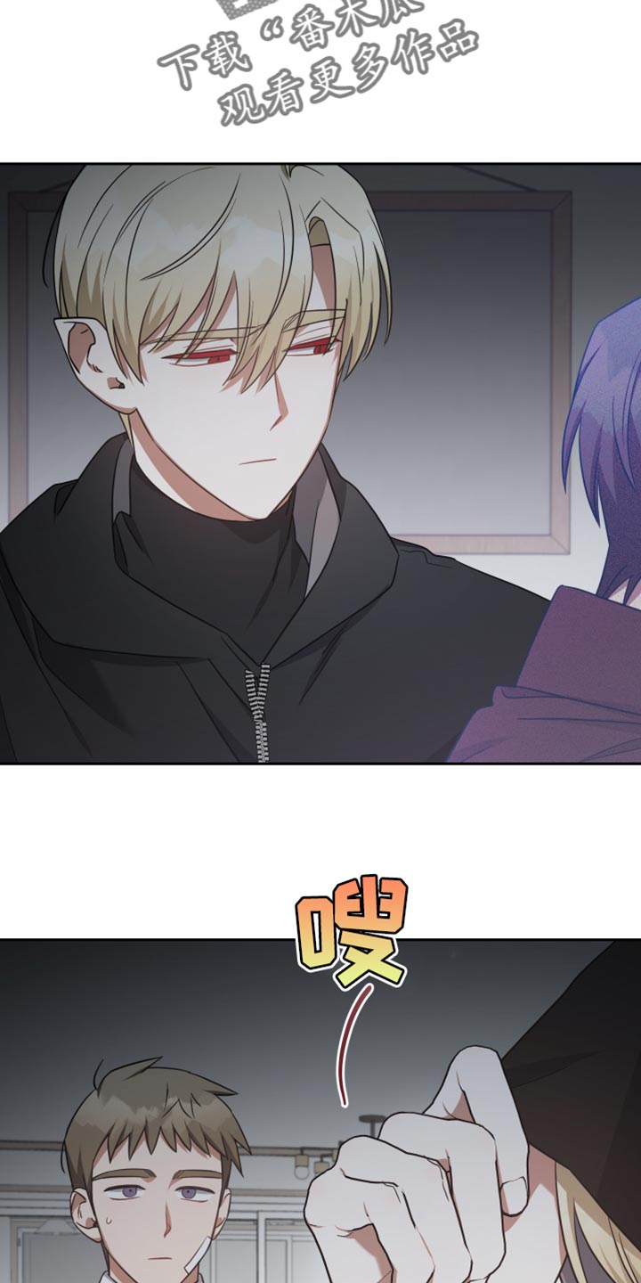 《狼人与血族》第73话 第14页