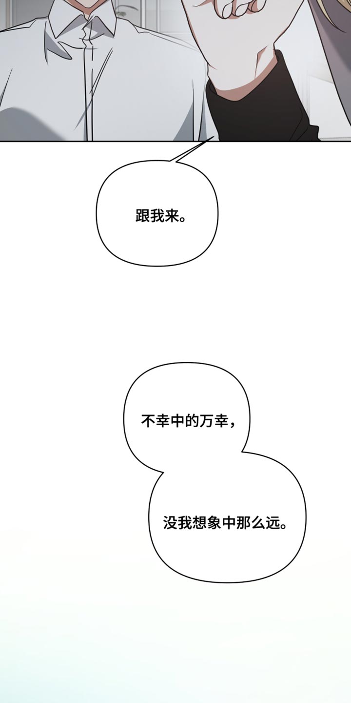 《狼人与血族》第73话 第15页