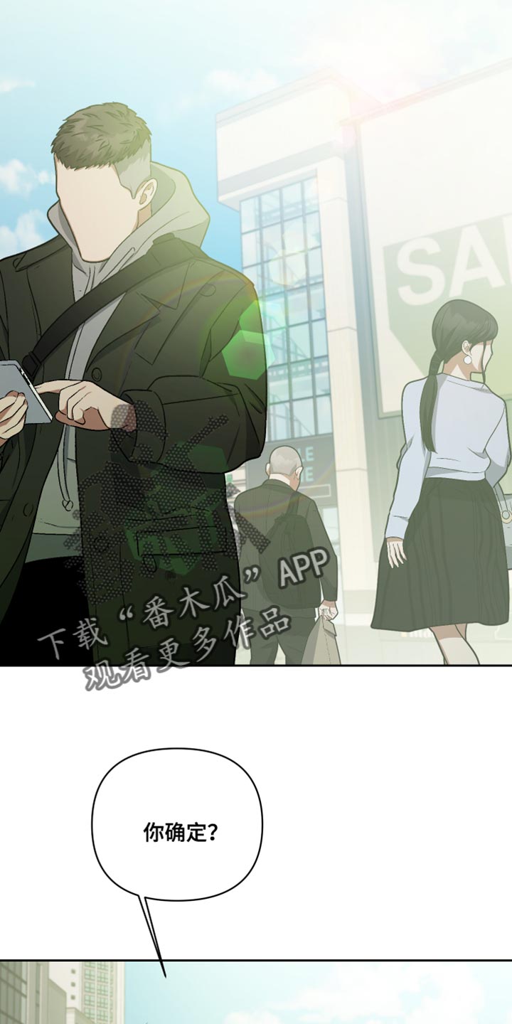 《狼人与血族》第73话 第16页