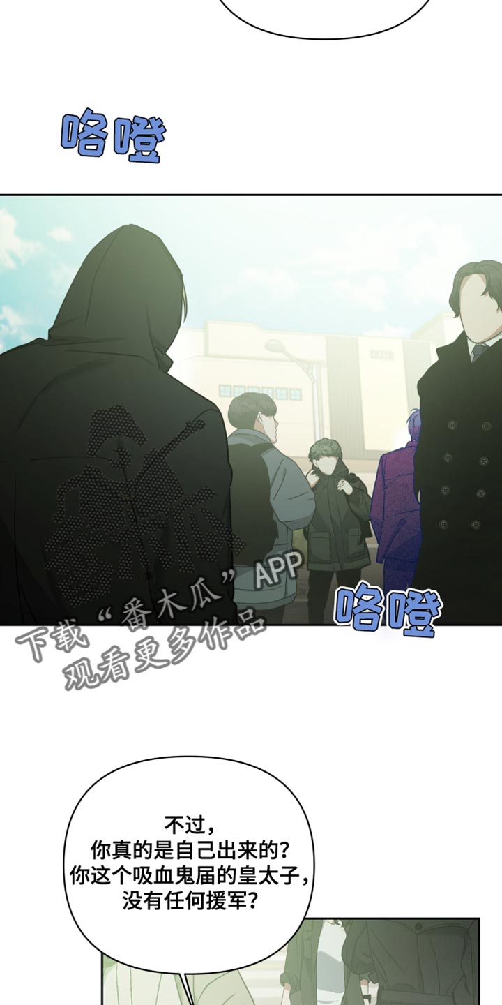 《狼人与血族》第73话 第19页