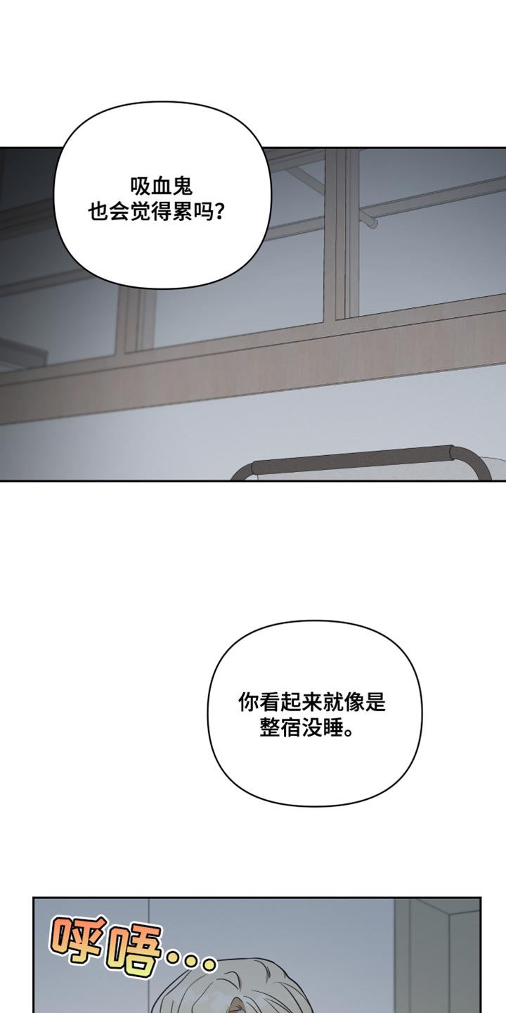《狼人与血族》第73话 第1页