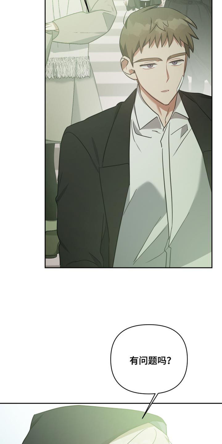《狼人与血族》第73话 第20页