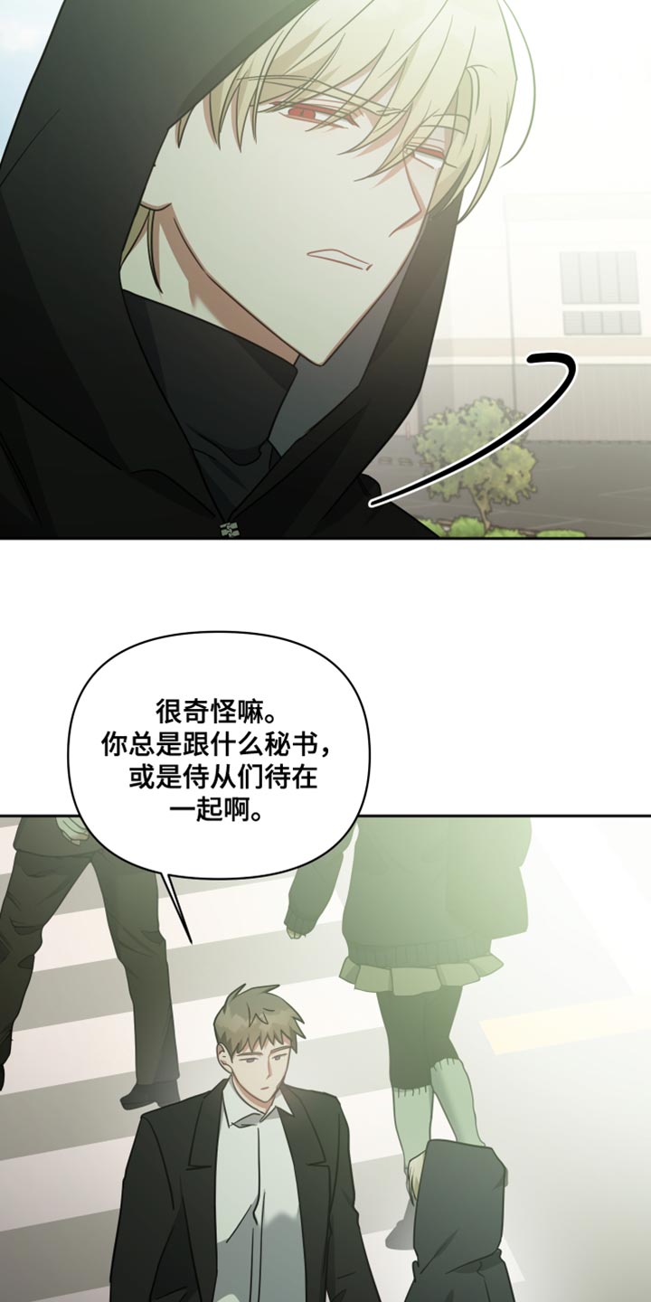 《狼人与血族》第73话 第21页