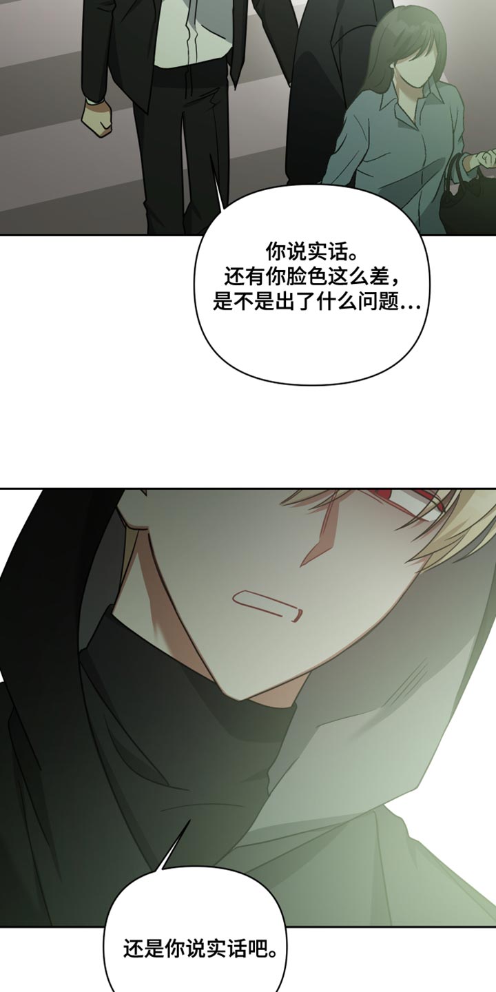 《狼人与血族》第73话 第22页