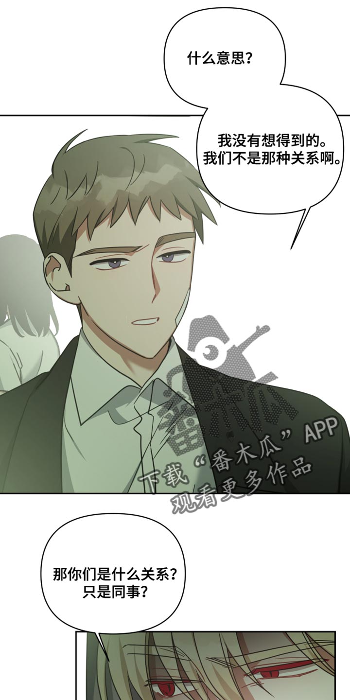 《狼人与血族》第73话 第24页