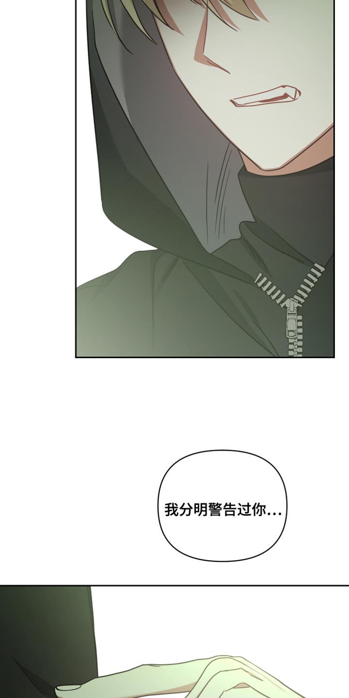 《狼人与血族》第73话 第25页