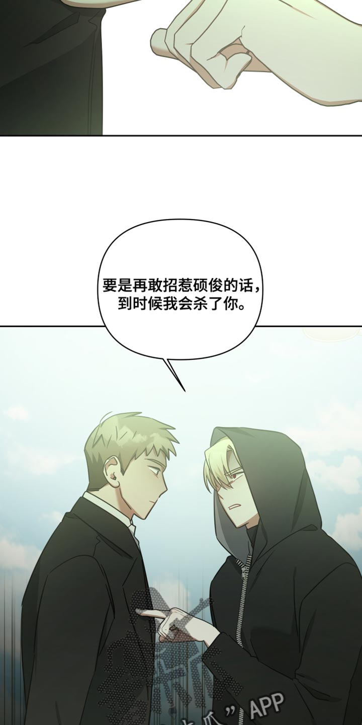 《狼人与血族》第73话 第26页
