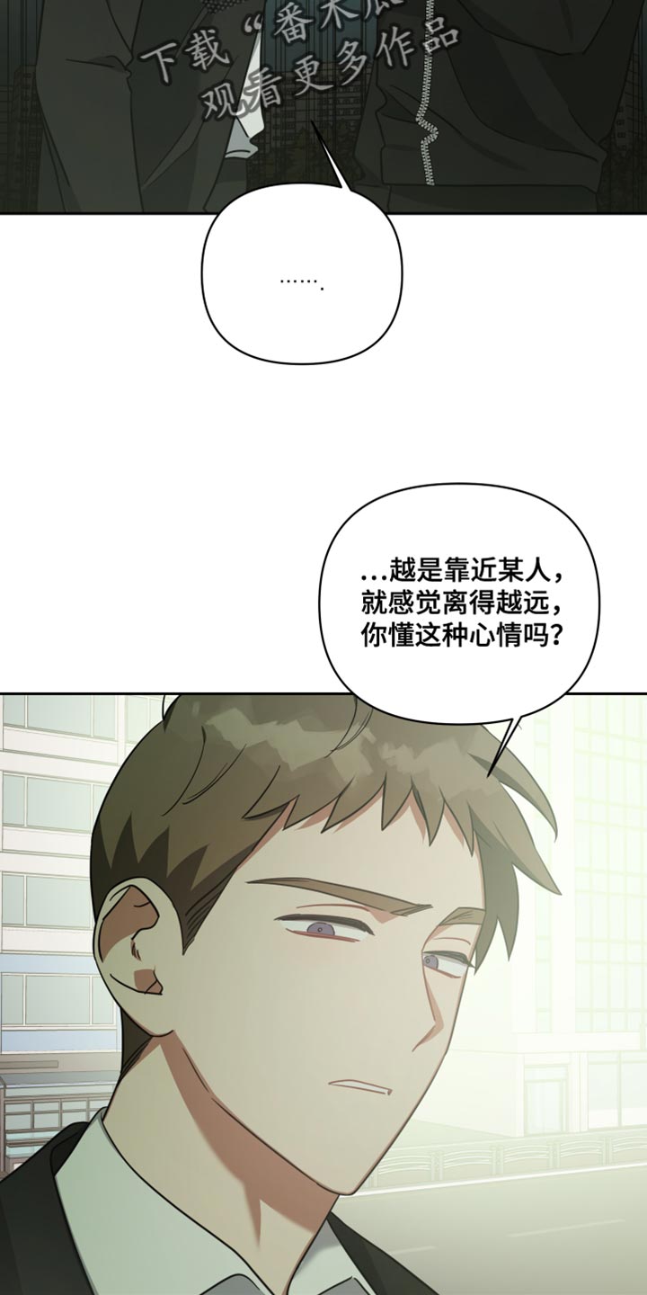 《狼人与血族》第73话 第27页