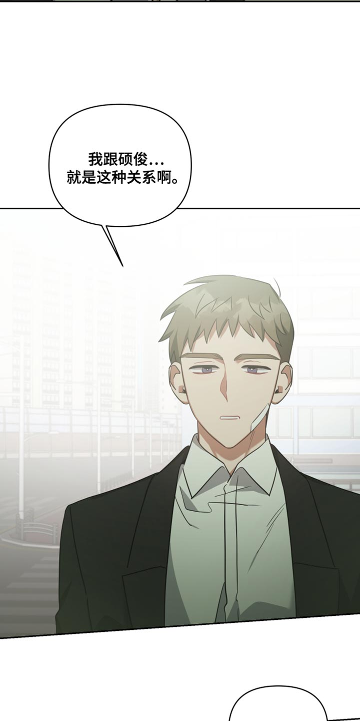 《狼人与血族》第73话 第28页