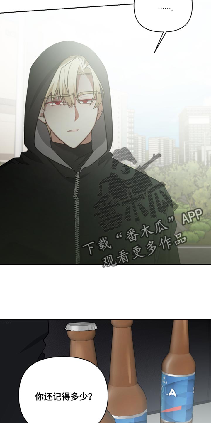 《狼人与血族》第73话 第29页
