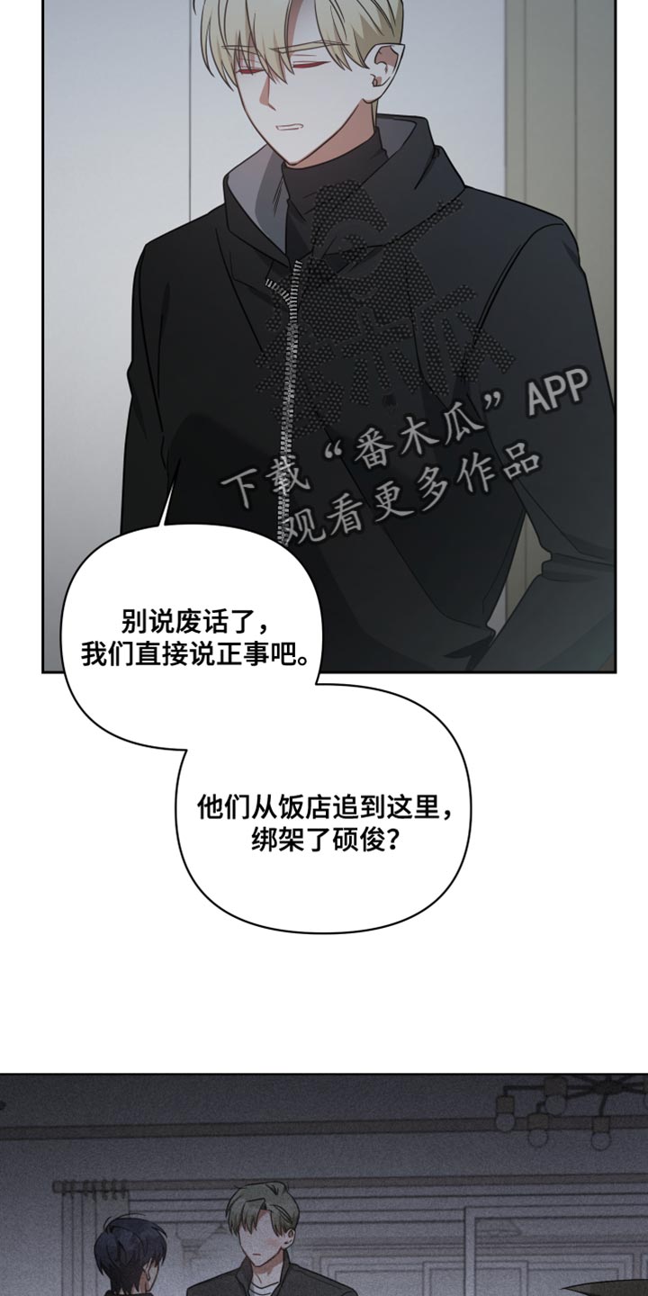 《狼人与血族》第73话 第2页