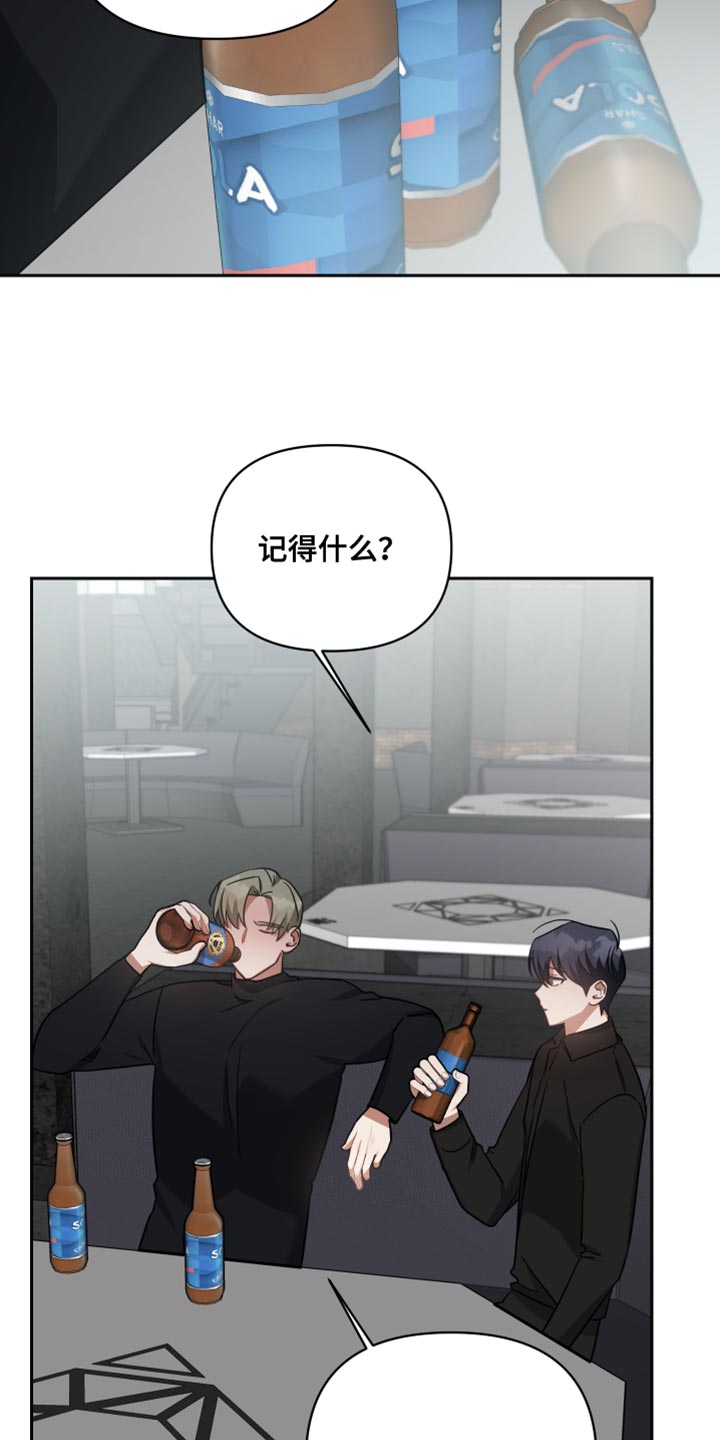 《狼人与血族》第73话 第30页