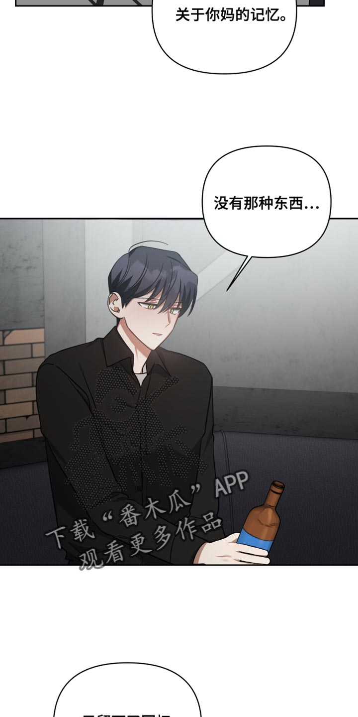《狼人与血族》第73话 第31页
