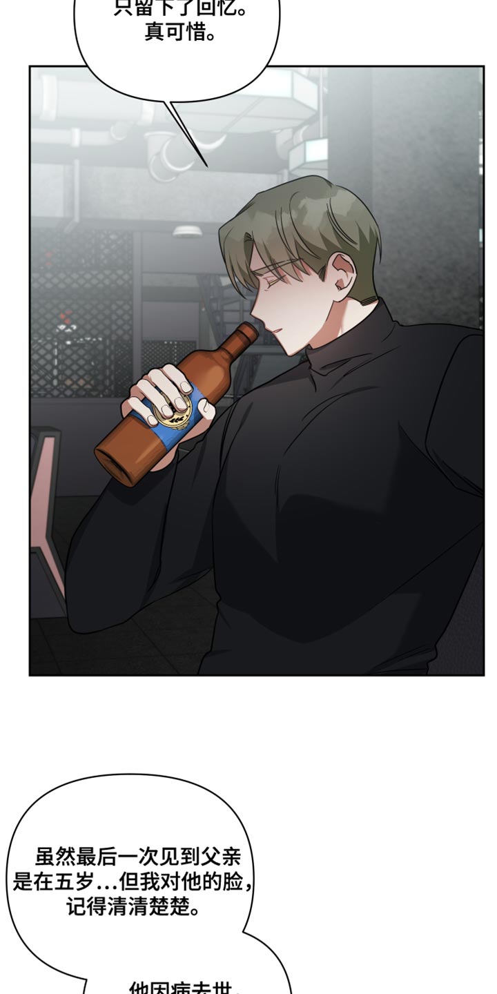 《狼人与血族》第73话 第32页