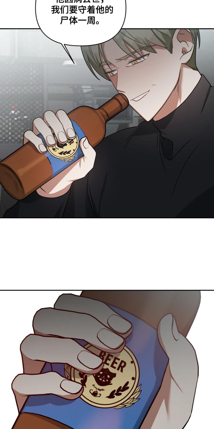 《狼人与血族》第73话 第33页