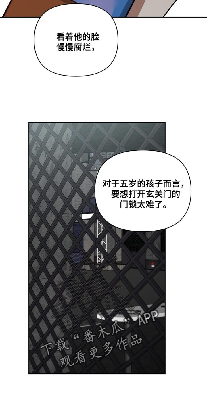《狼人与血族》第73话 第34页