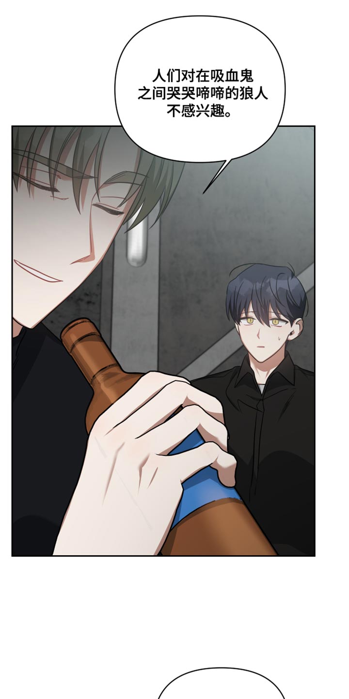 《狼人与血族》第73话 第35页