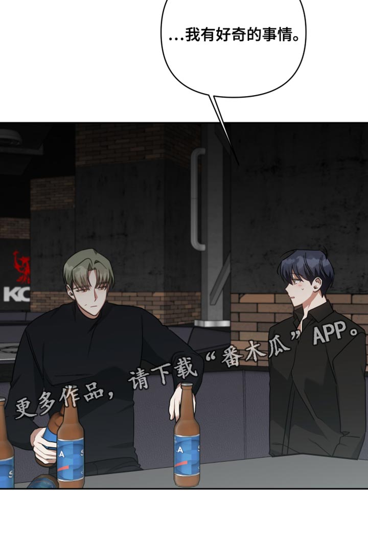 《狼人与血族》第73话 第36页