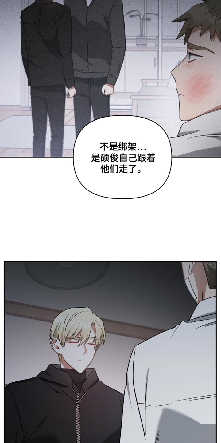 《狼人与血族》第73话 第3页