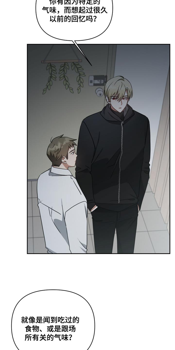 《狼人与血族》第73话 第6页