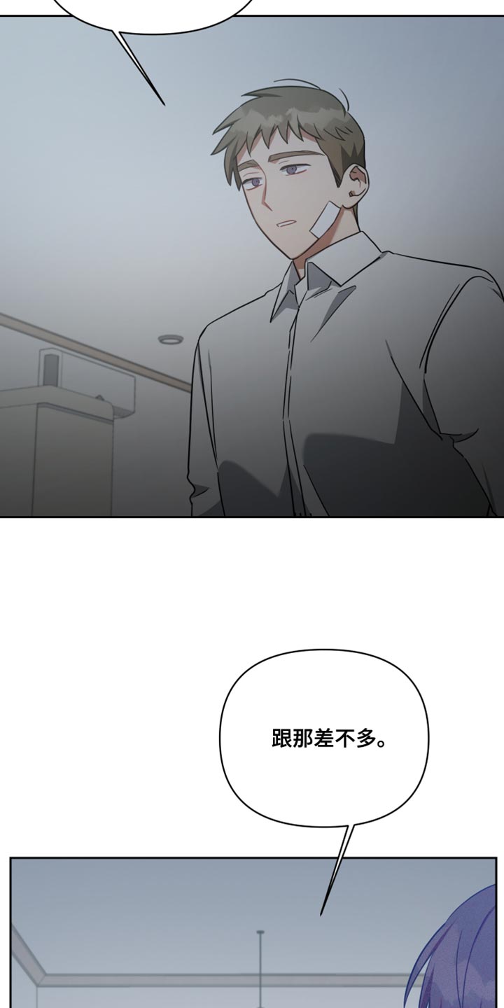 《狼人与血族》第73话 第7页