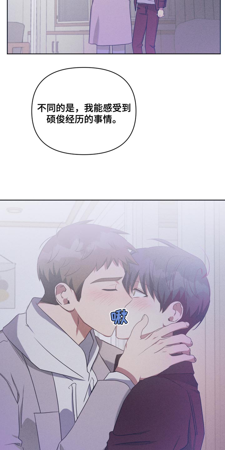 《狼人与血族》第73话 第9页