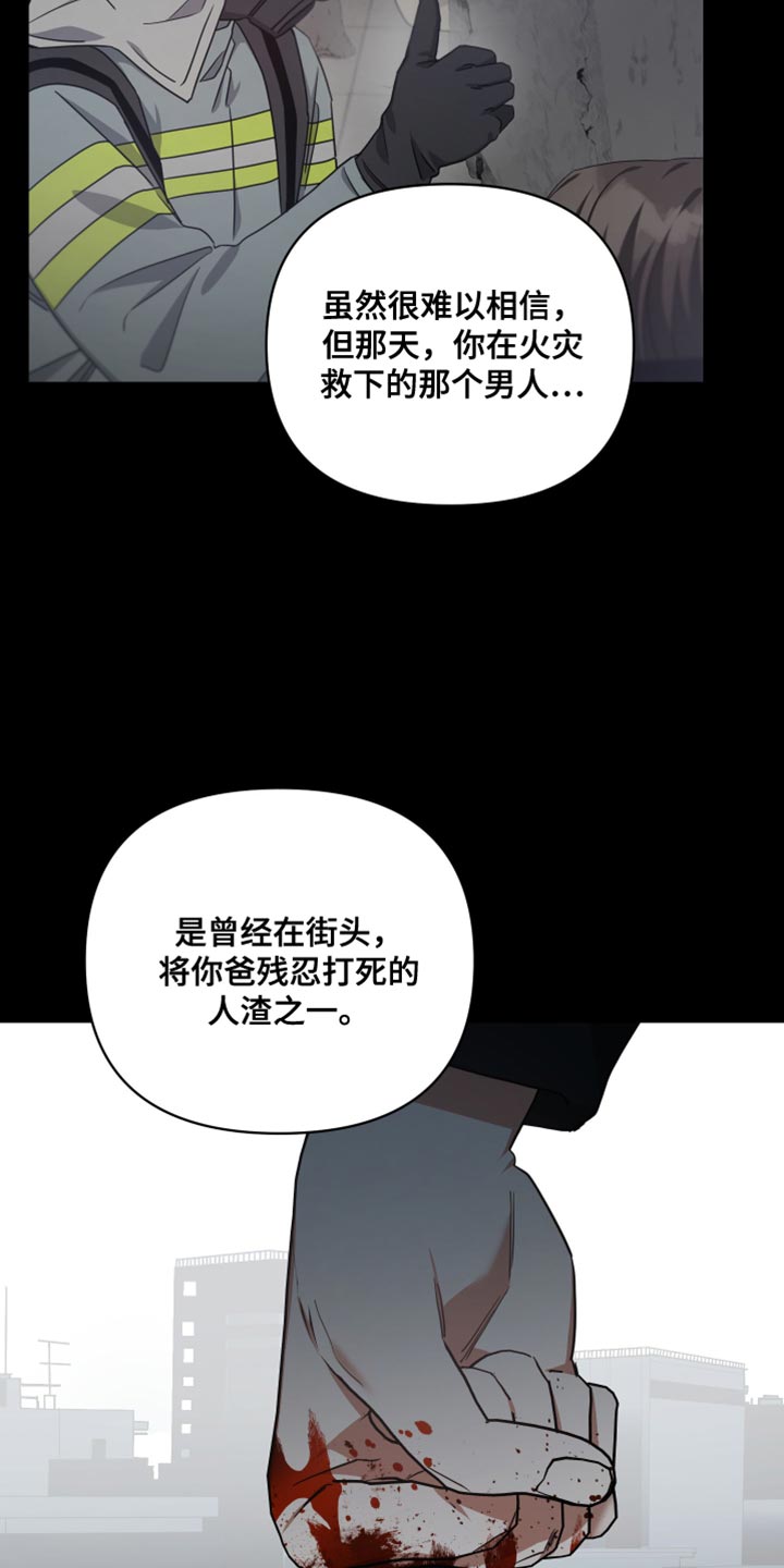 《狼人与血族》第75话 第10页