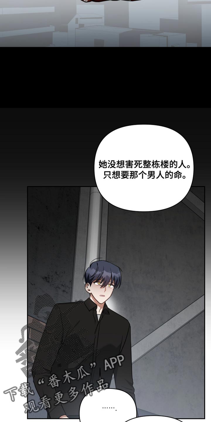 《狼人与血族》第75话 第11页