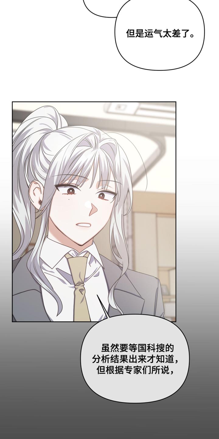 《狼人与血族》第75话 第12页