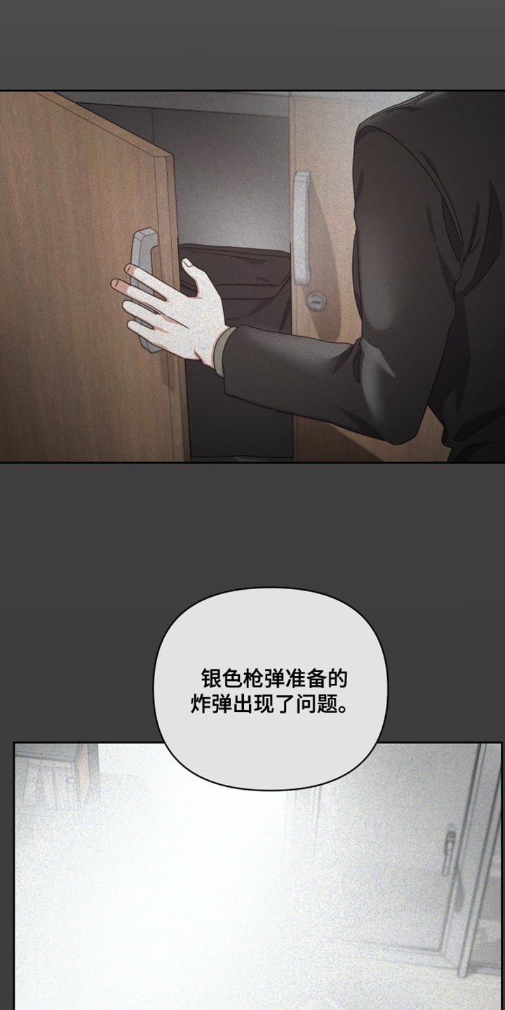 《狼人与血族》第75话 第13页